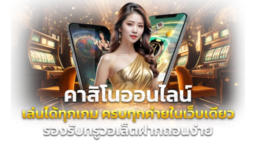  hilo789 เว็บพนันแหล่งความบันเทิงที่ครบวงจร